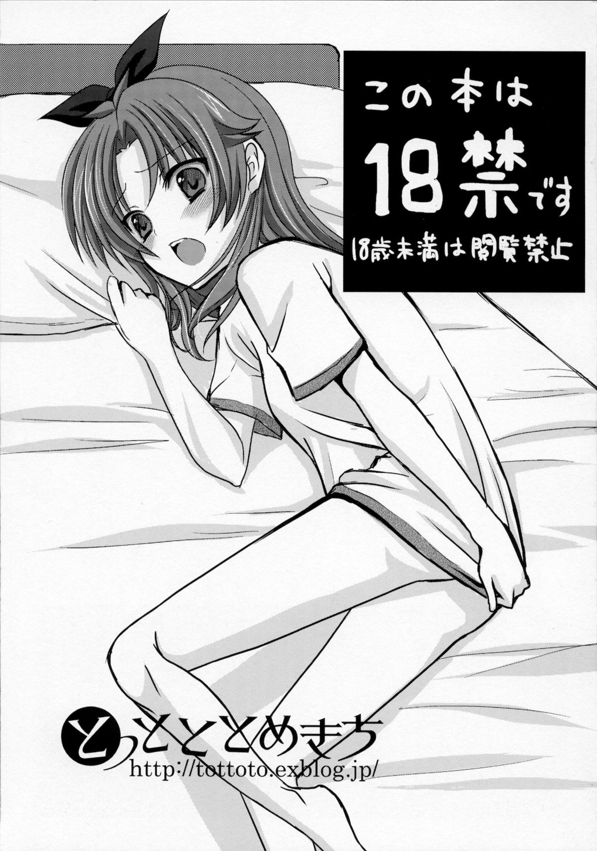 Onnanoko wa Kimochi Iinda yo page 2 full