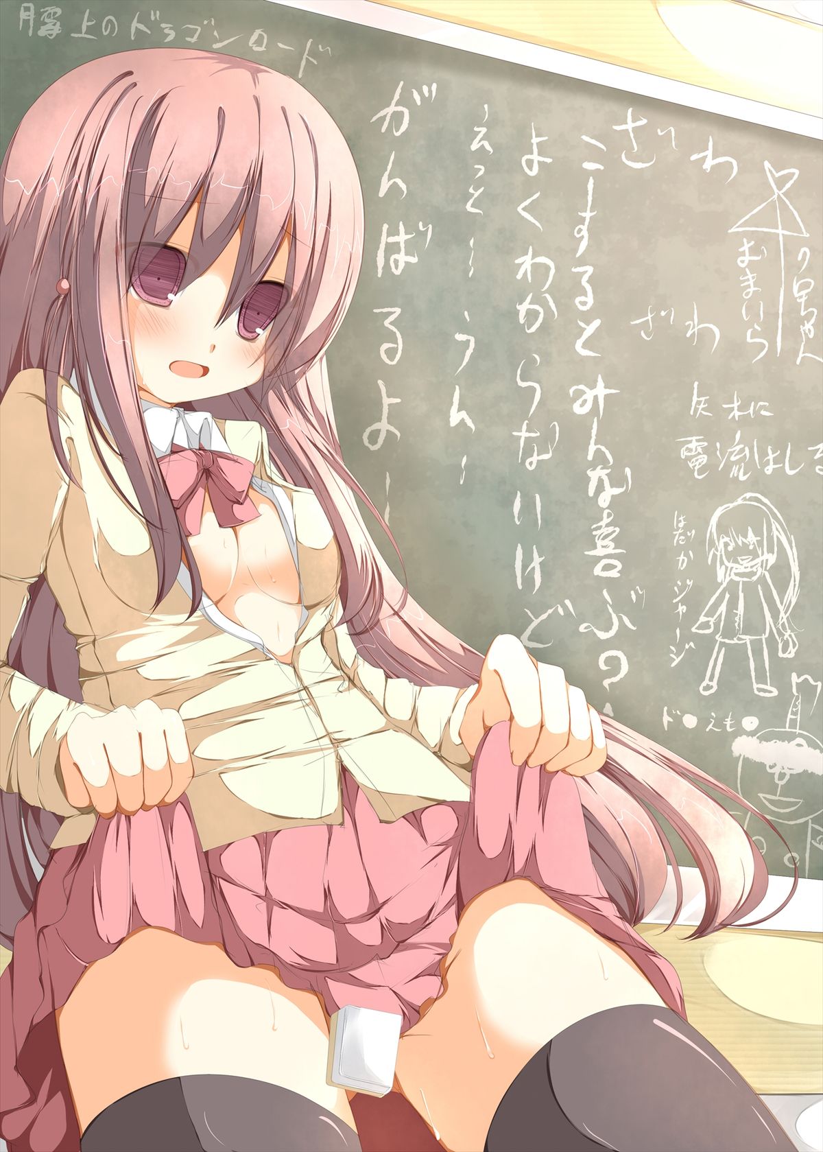 Kuro-chan To Ichatsuku Hon page 2 full