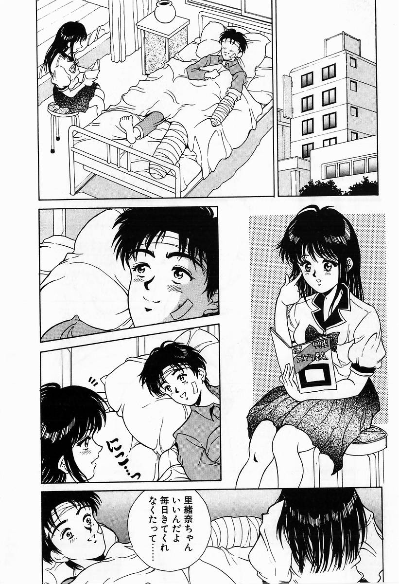 Innocent Kiss page 10 full