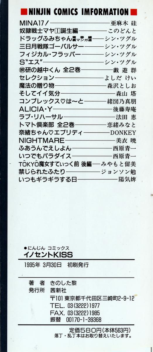 Innocent Kiss page 4 full