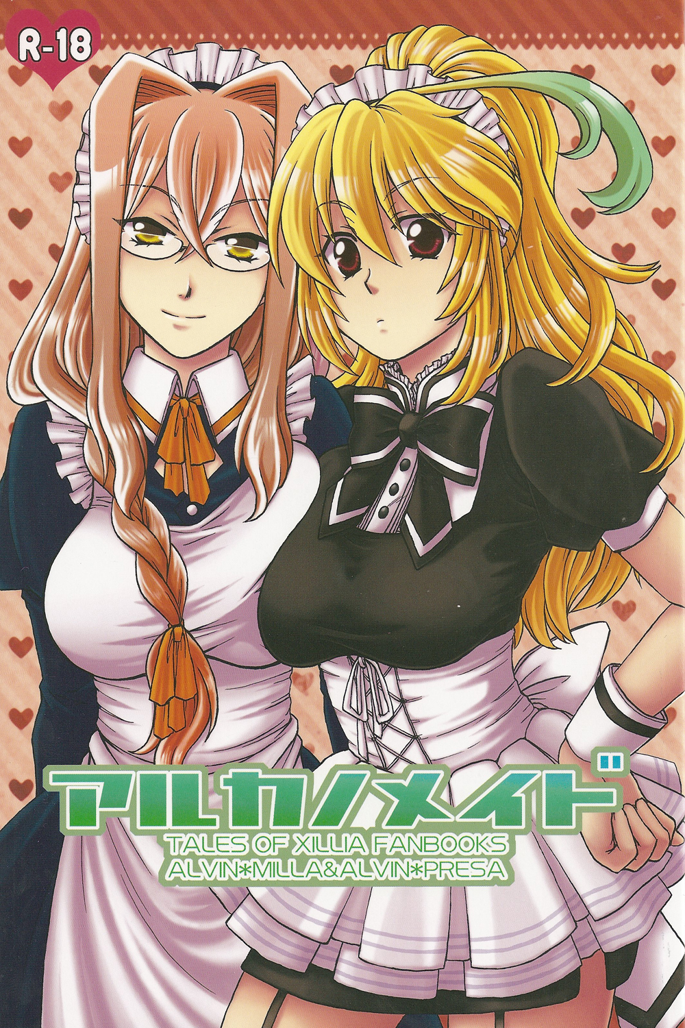 Arcano Maid page 1 full