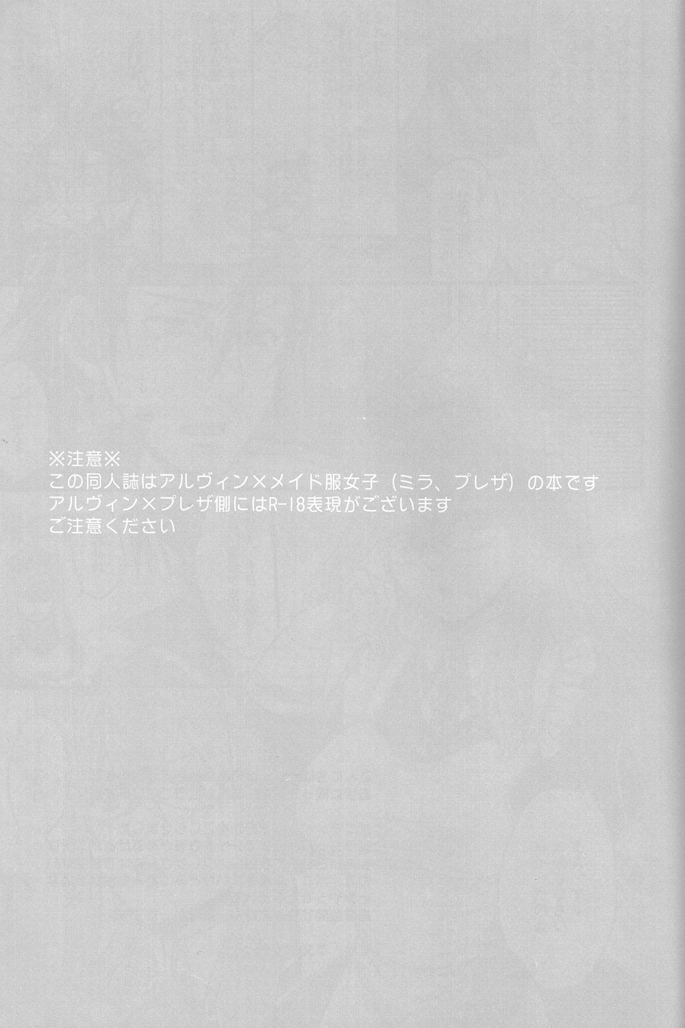 Arcano Maid page 2 full