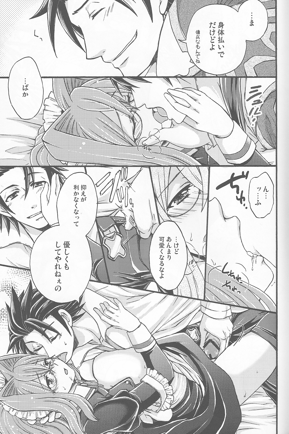 Arcano Maid page 8 full