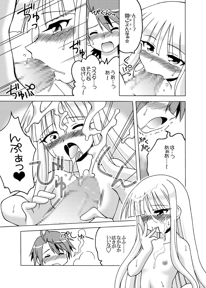 LOVELY ma! STAR page 5 full