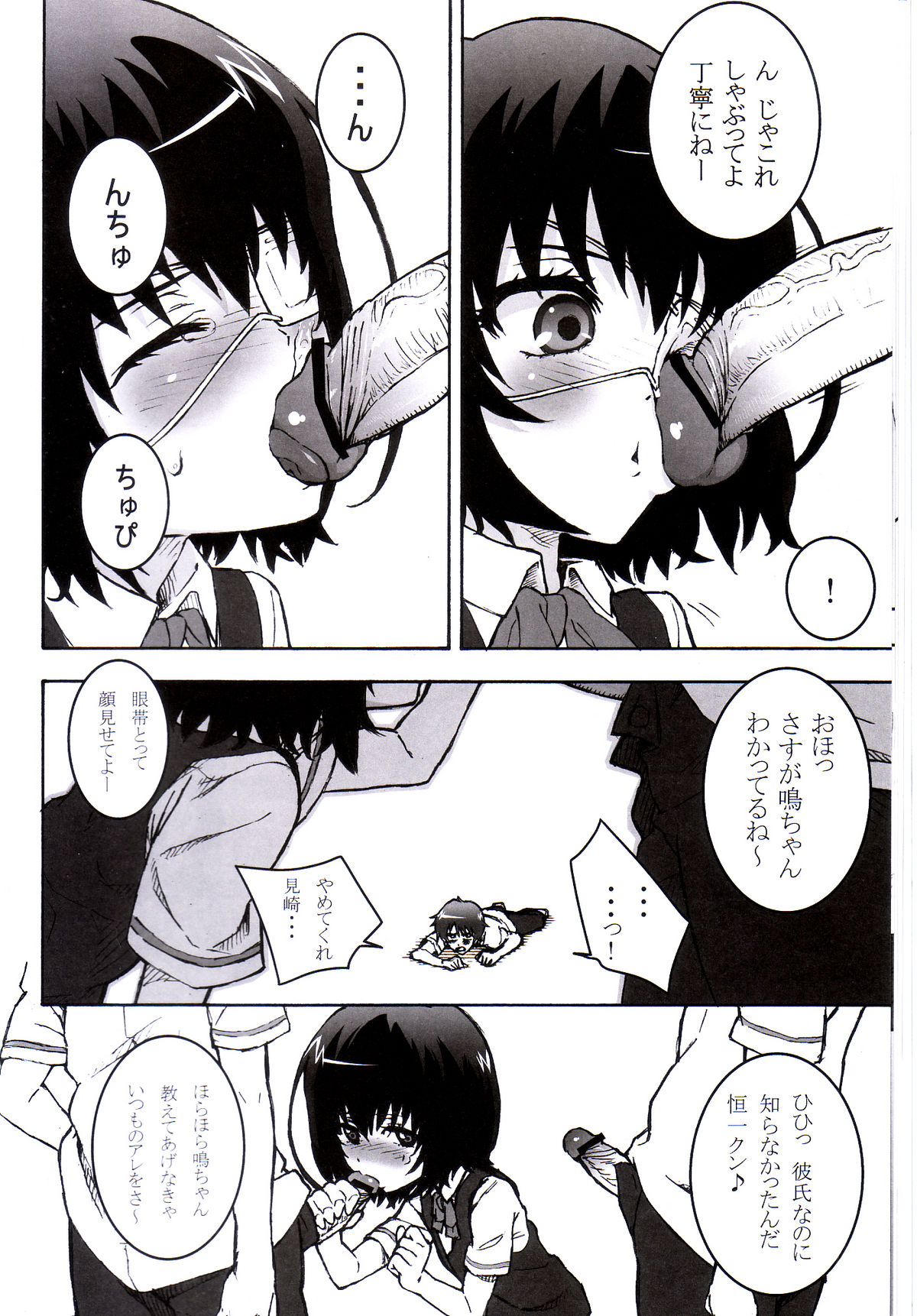 Inai Mono no Utage page 8 full