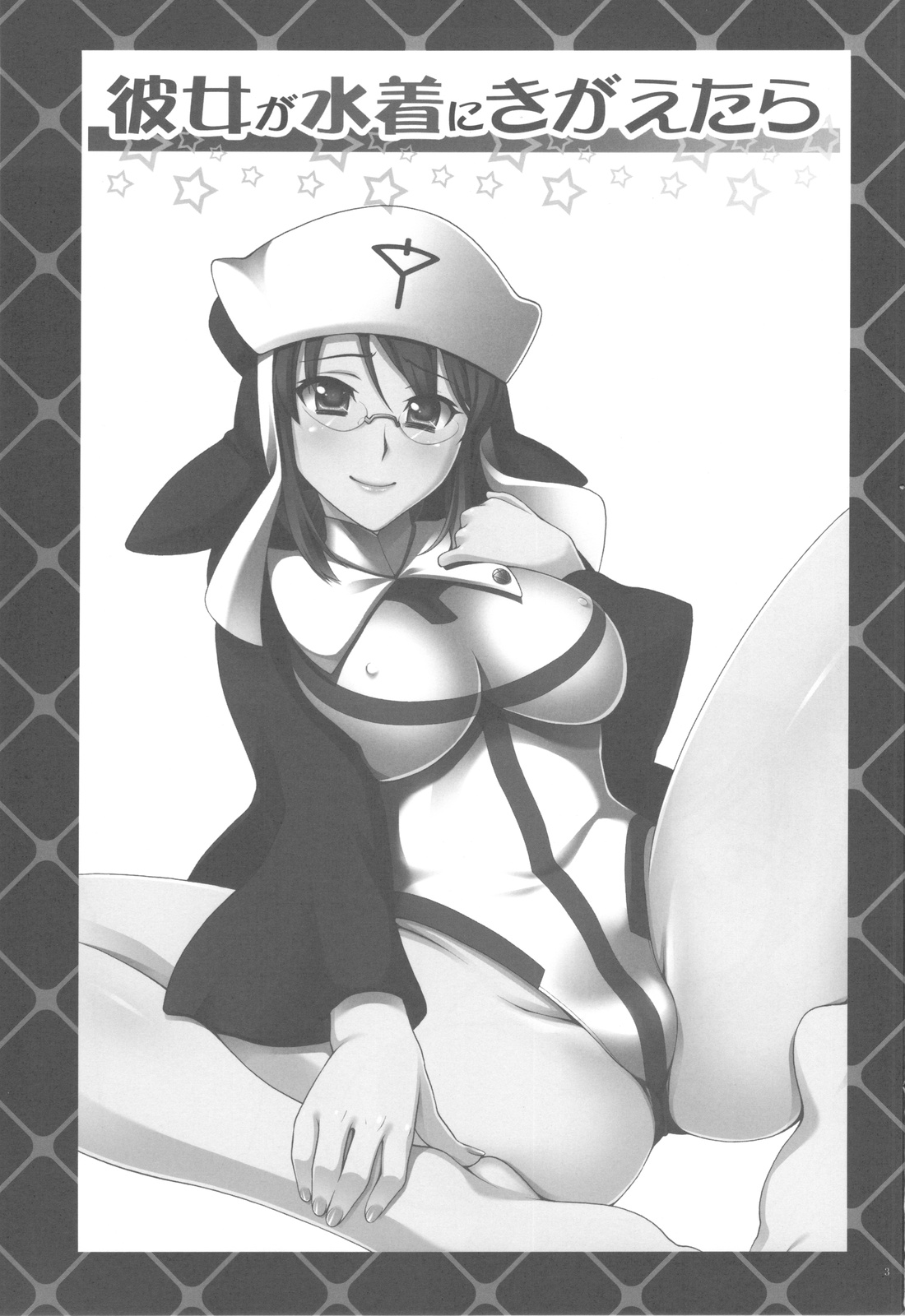 Kanojo ga Mizugi ni Kigaetara page 2 full