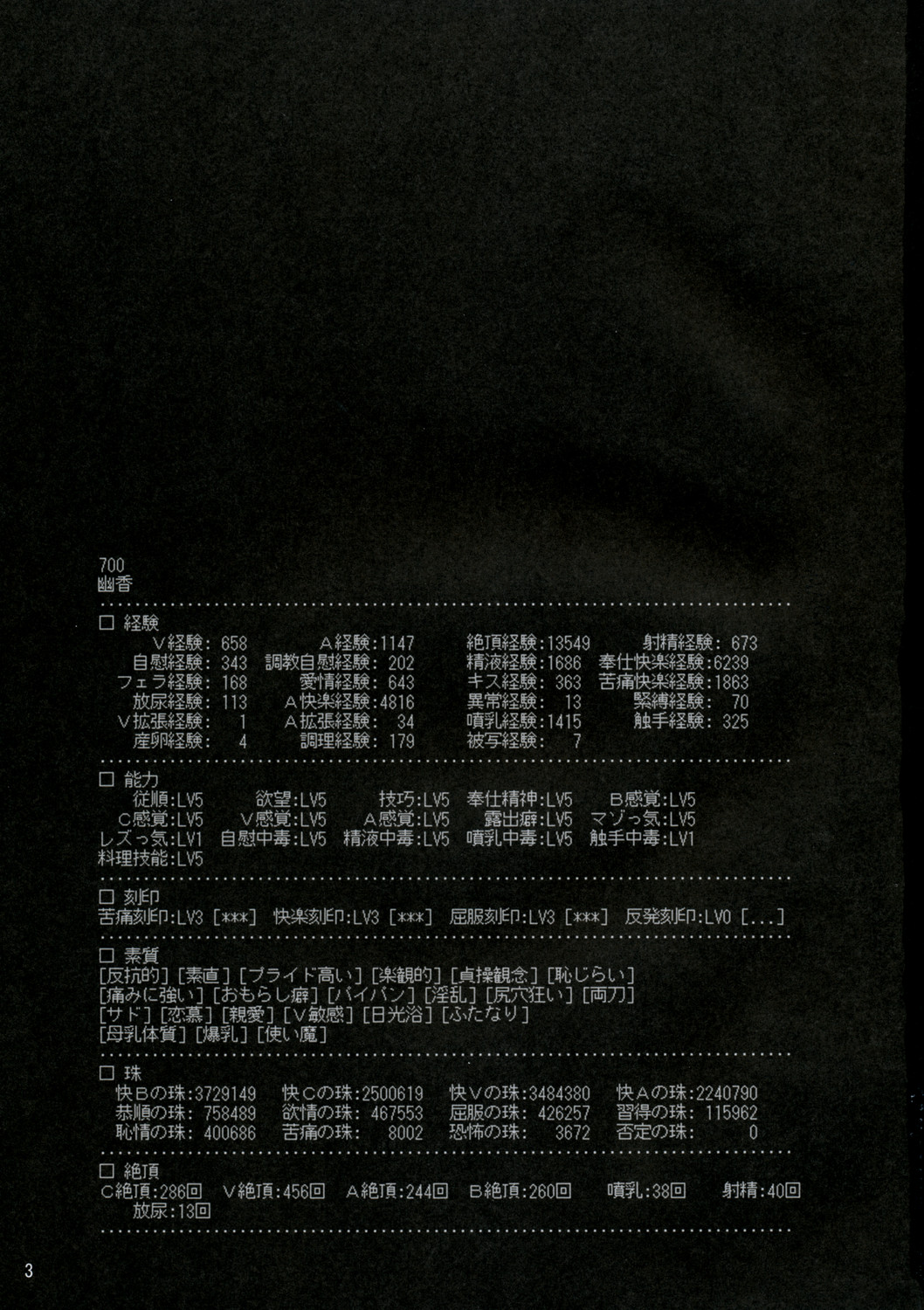 Era-soda ne! Yukarin! | High and Mighty! Yuukarin! page 2 full