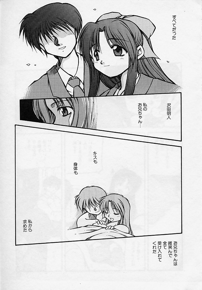 Sora no Innocent II page 10 full
