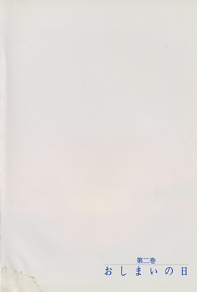 Sora no Innocent II page 7 full