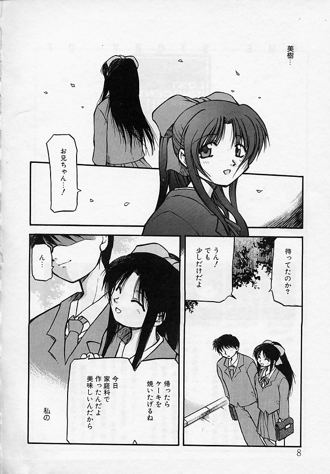 Sora no Innocent II page 9 full