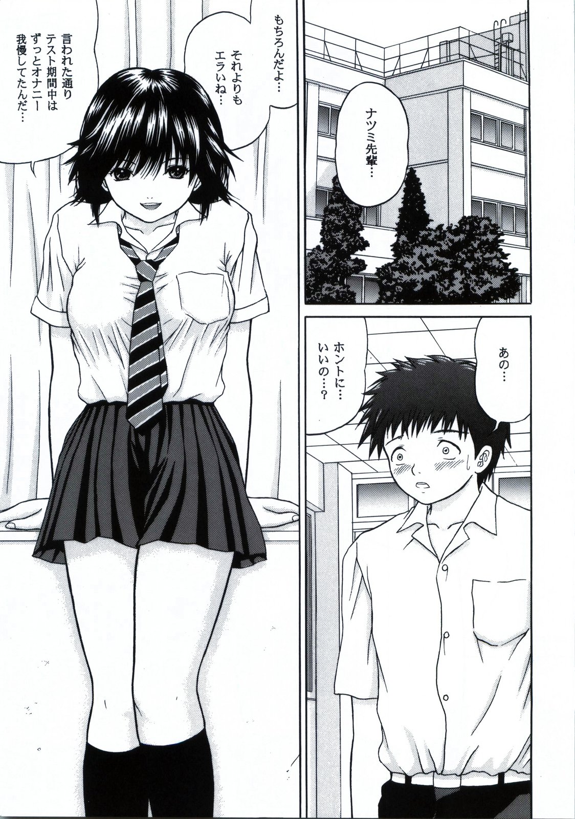 From S to A page 4 full