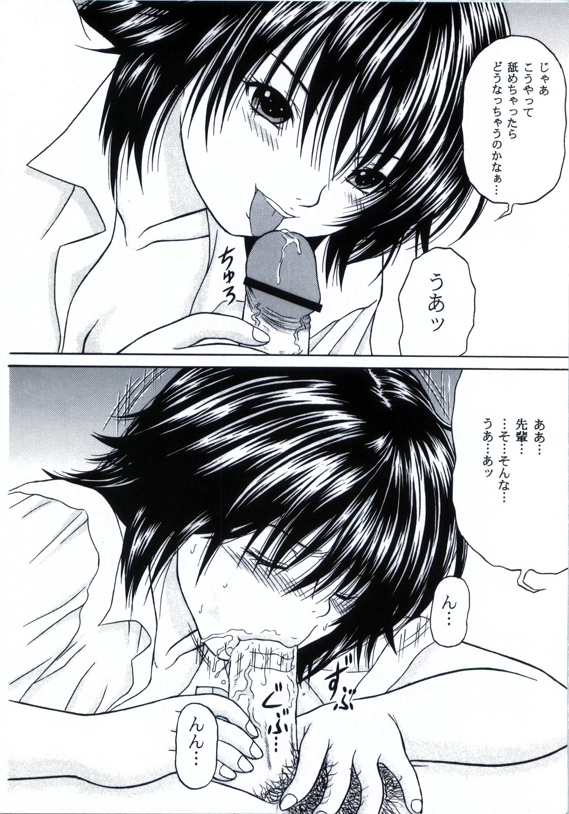 From S to A page 7 full