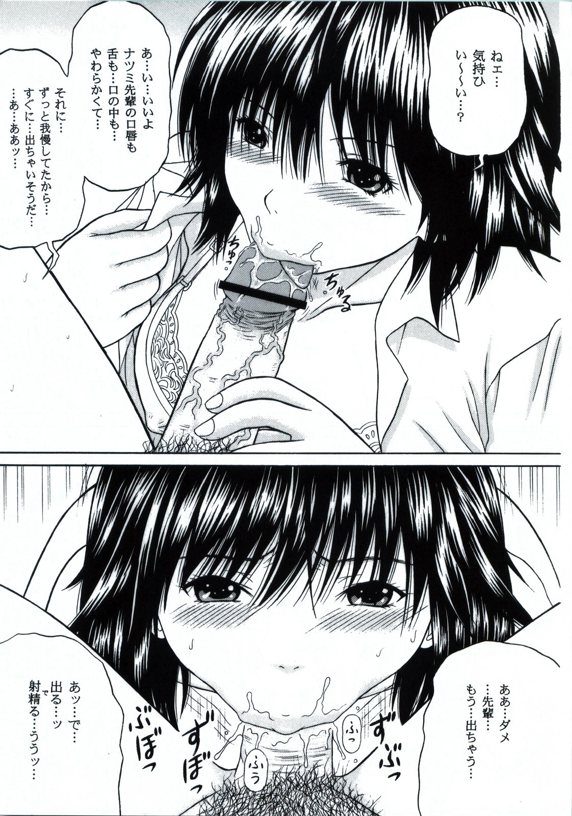 From S to A page 8 full