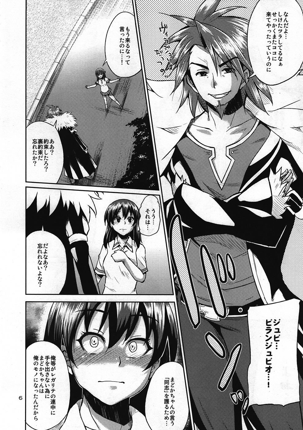 Onaka ni Hibiku Koe ga Kikoetara page 5 full