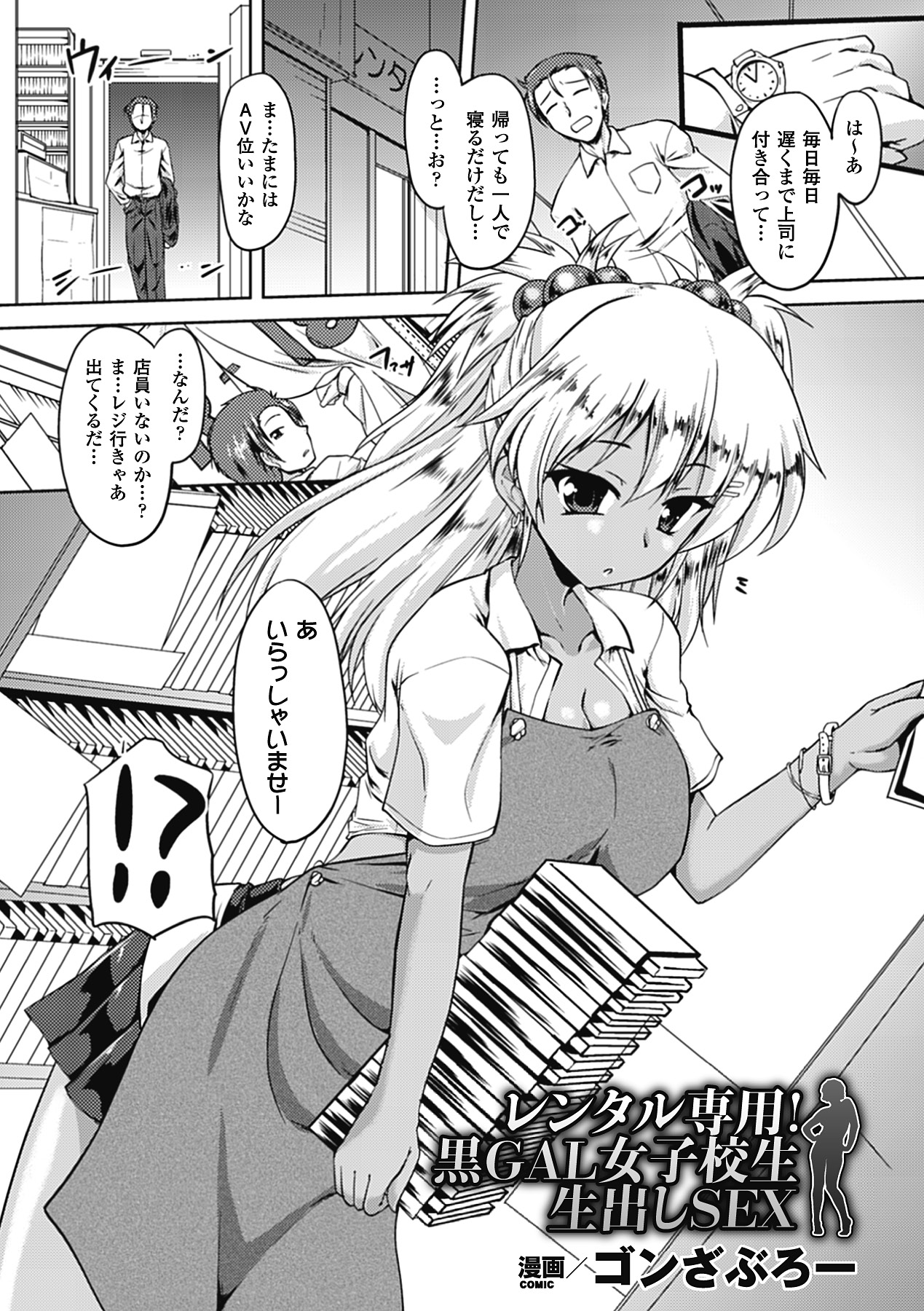 Bitch Vol.2 page 4 full