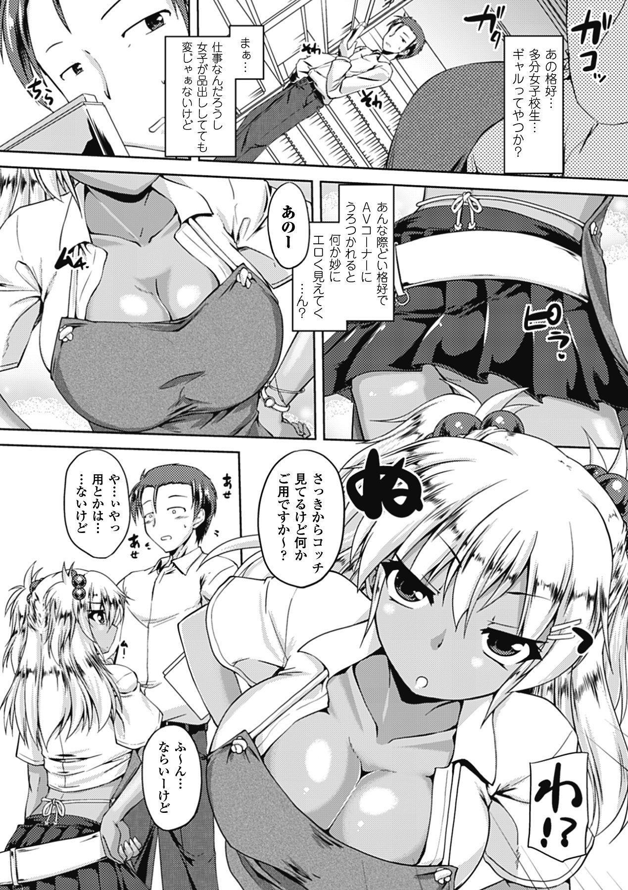 Bitch Vol.2 page 5 full