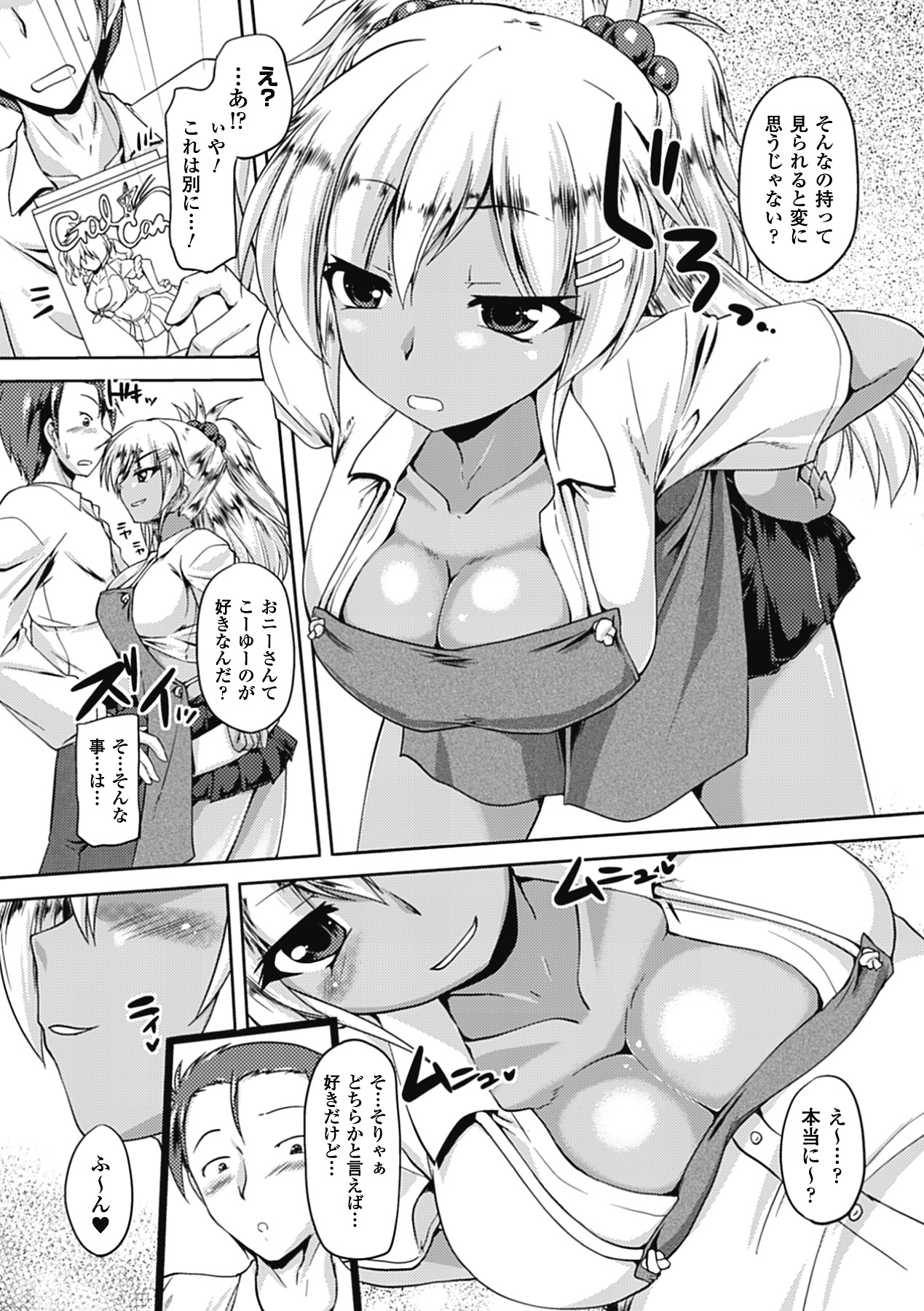 Bitch Vol.2 page 6 full