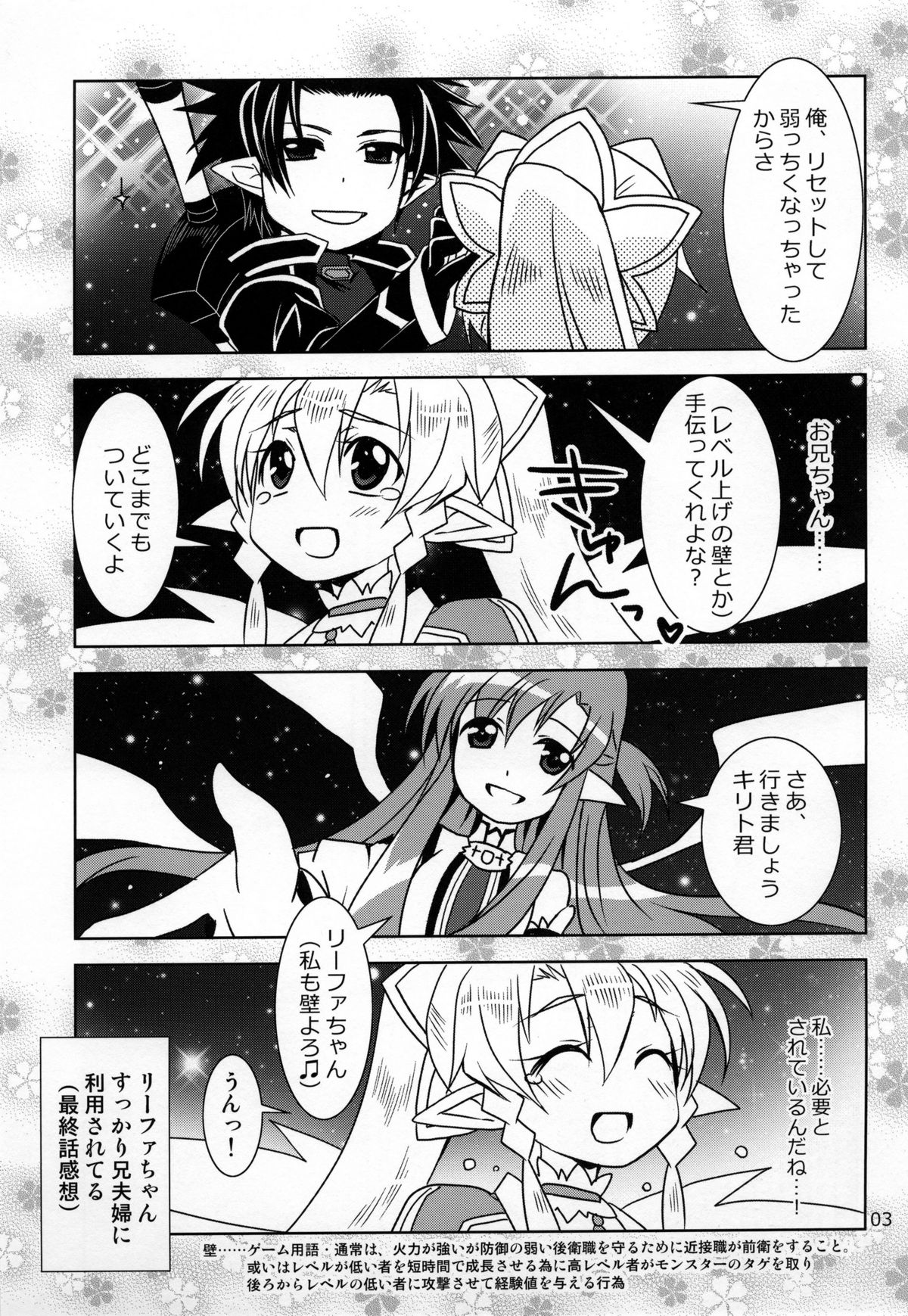 Massugu na Happa page 2 full