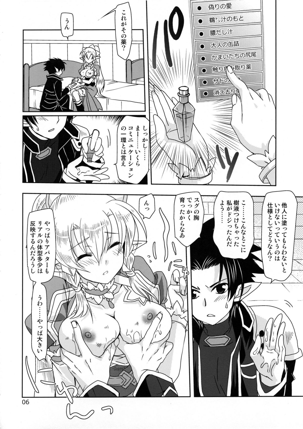 Massugu na Happa page 5 full