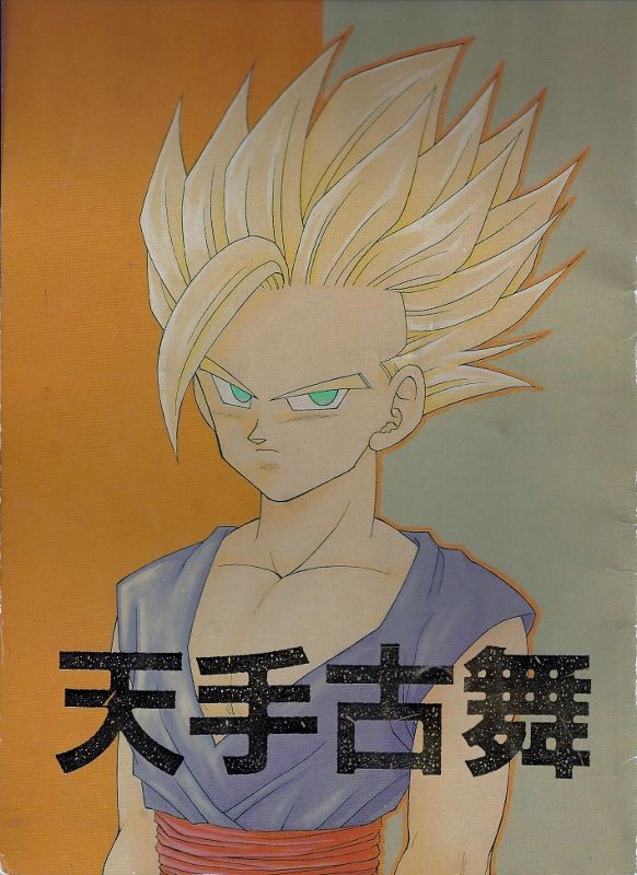 Aya Izayoi  - Tentekomai page 1 full