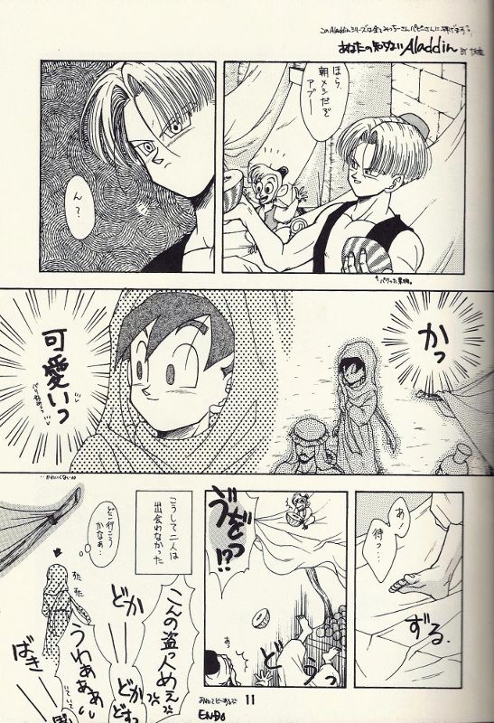 Aya Izayoi  - Tentekomai page 3 full