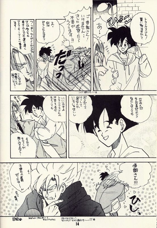 Aya Izayoi  - Tentekomai page 6 full