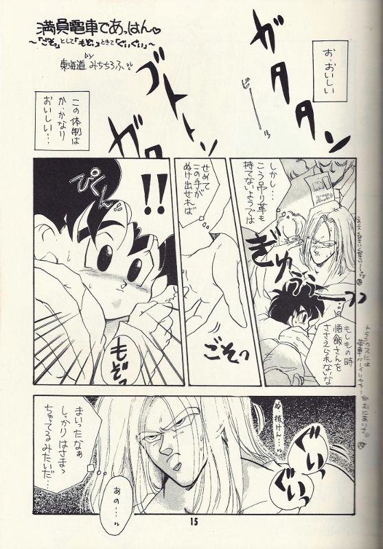 Aya Izayoi  - Tentekomai page 7 full