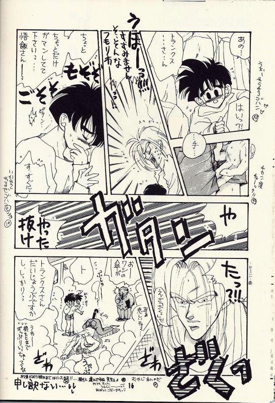 Aya Izayoi  - Tentekomai page 8 full