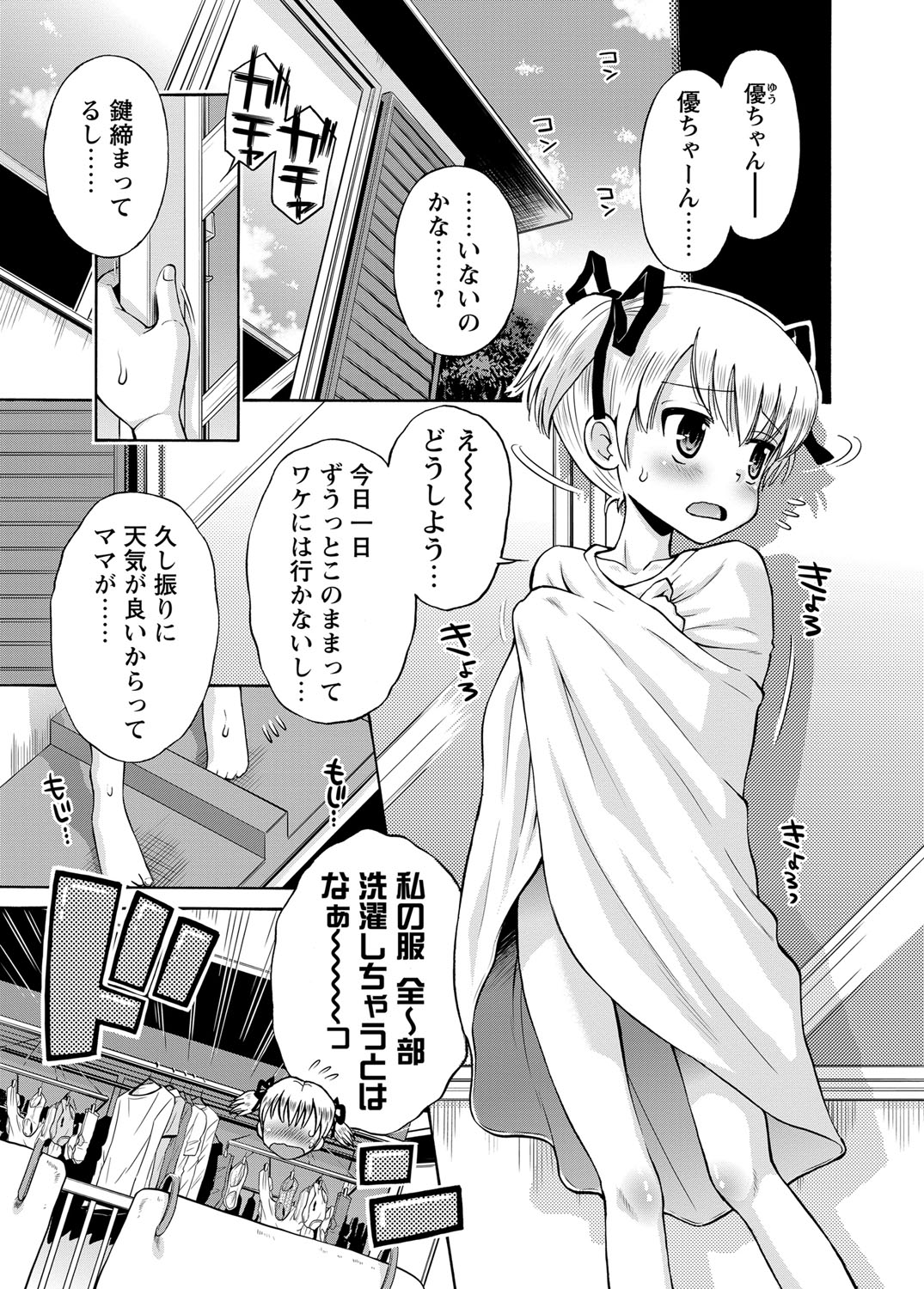 Karyou Gakuen Shotoubu 2012-06 page 4 full