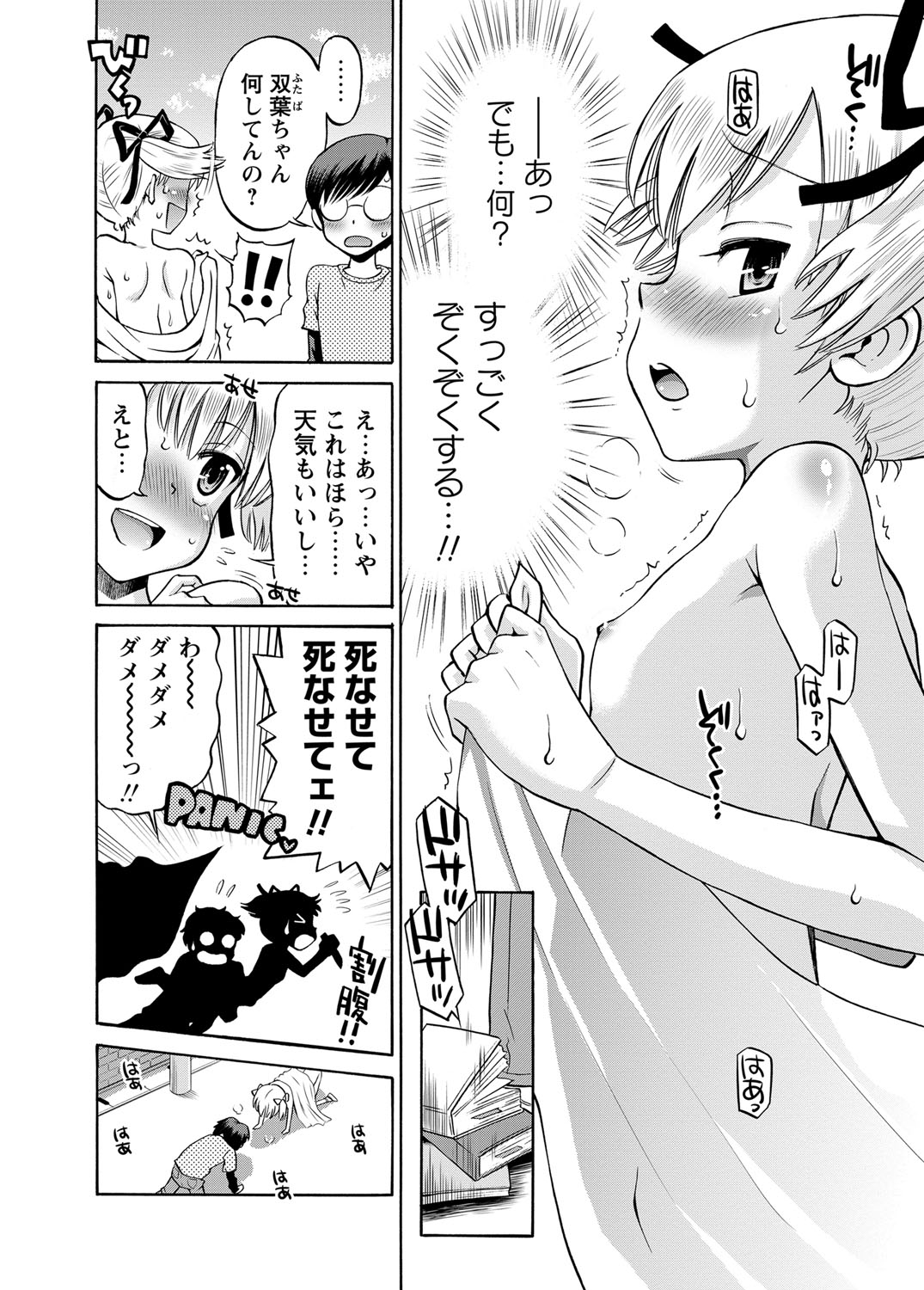 Karyou Gakuen Shotoubu 2012-06 page 7 full