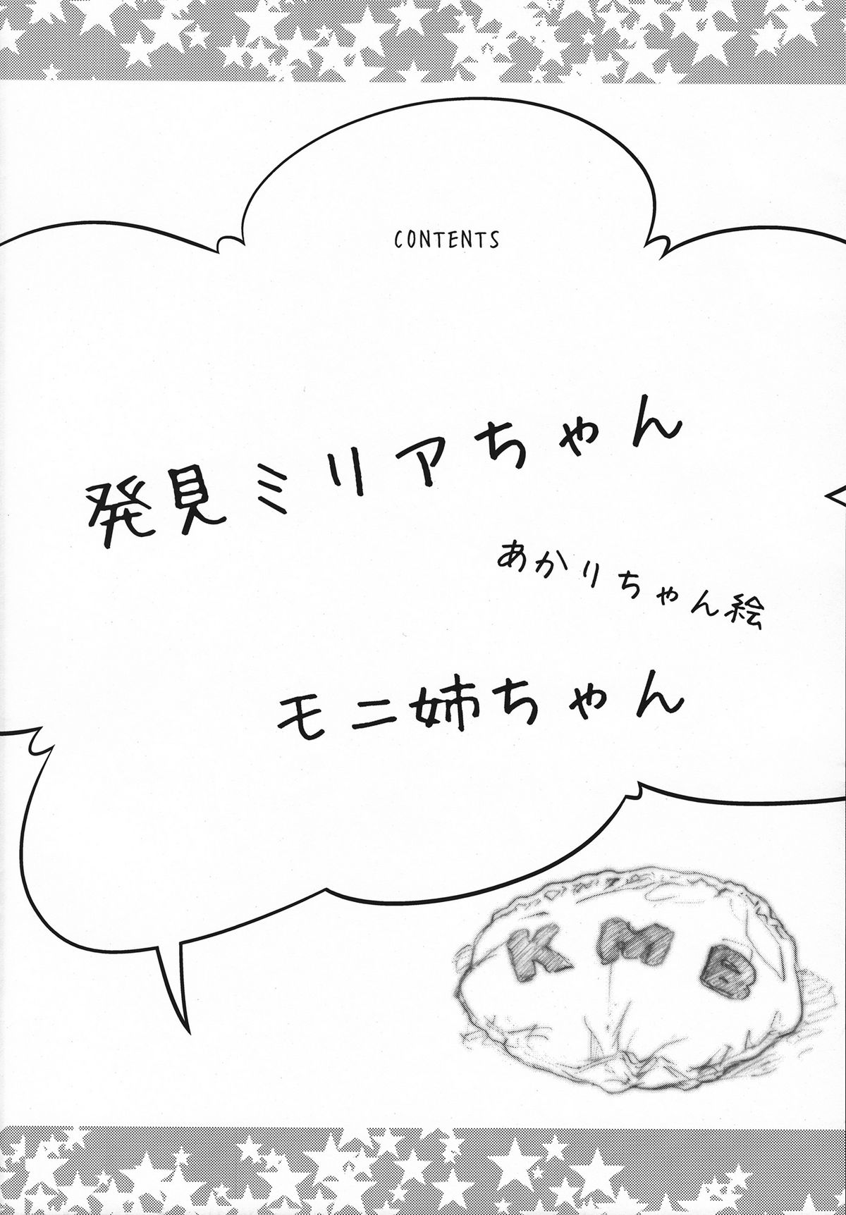 Hakken Miria page 3 full