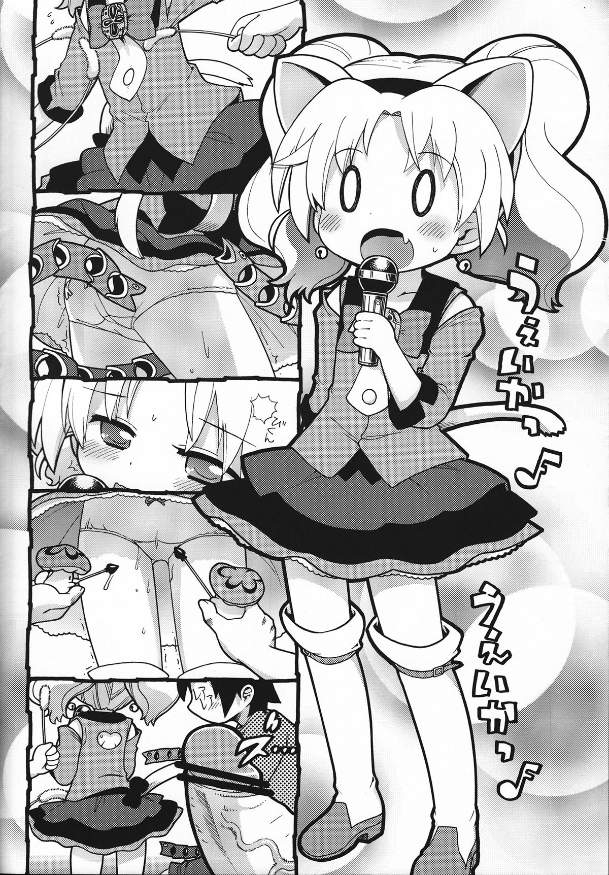 Hakken Miria page 7 full