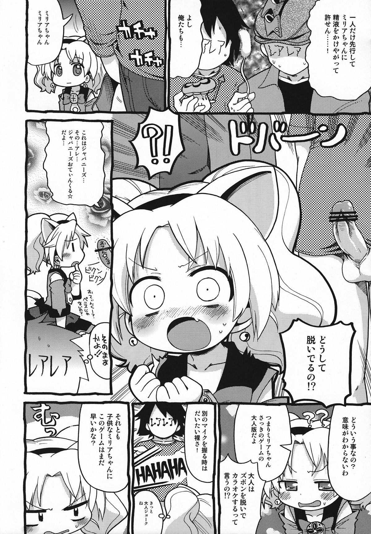 Hakken Miria page 9 full