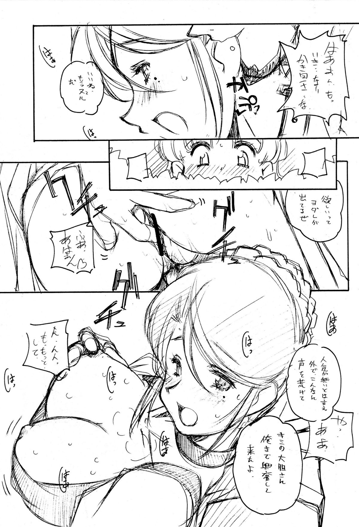 A La Mode page 10 full