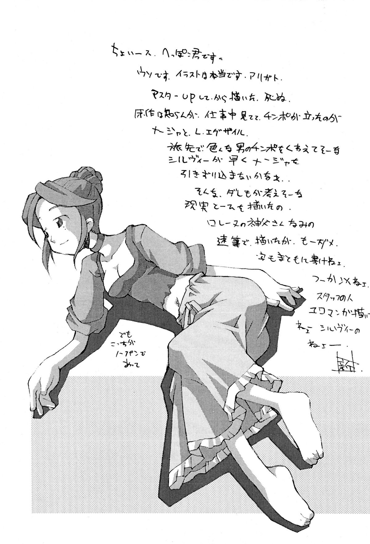 A La Mode page 4 full