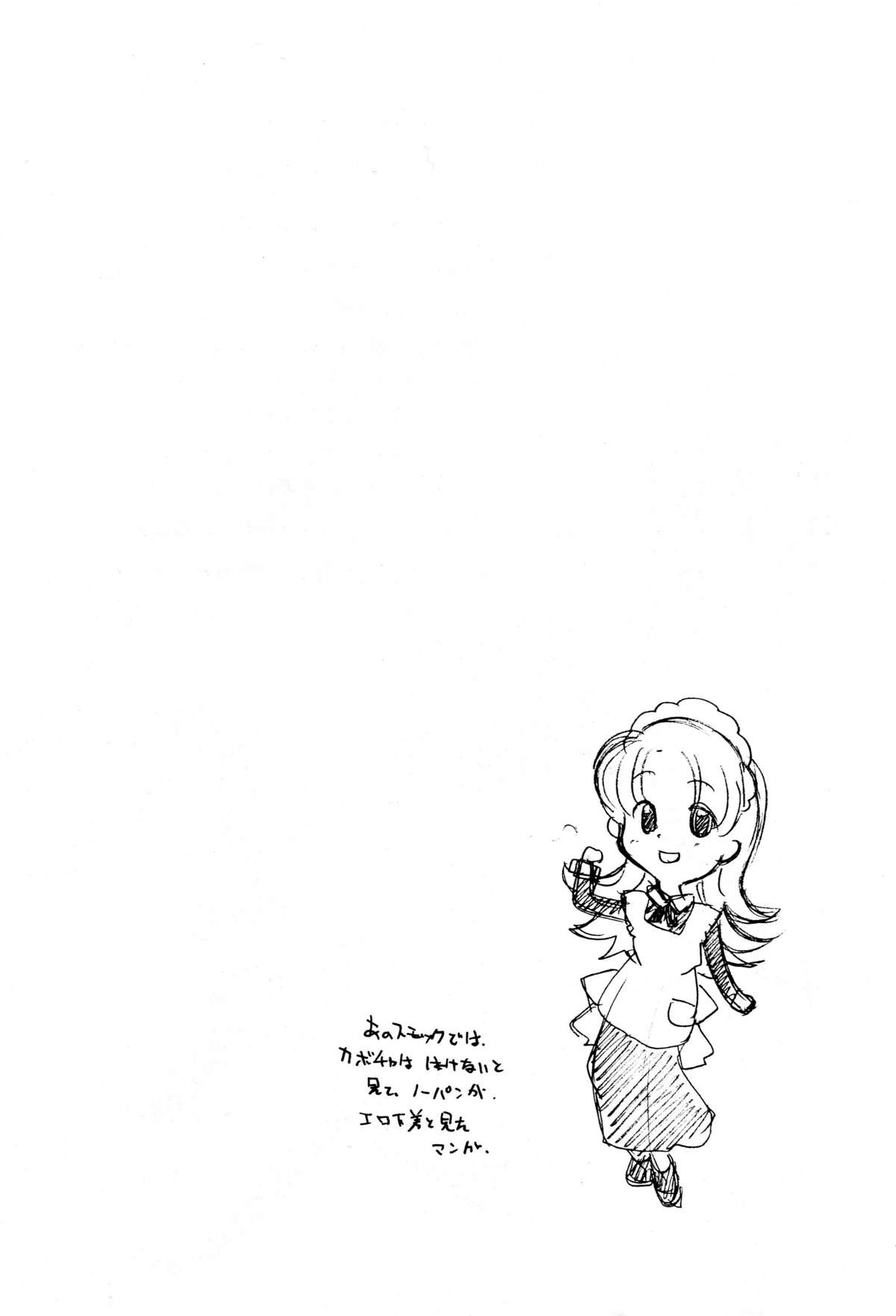 A La Mode page 5 full