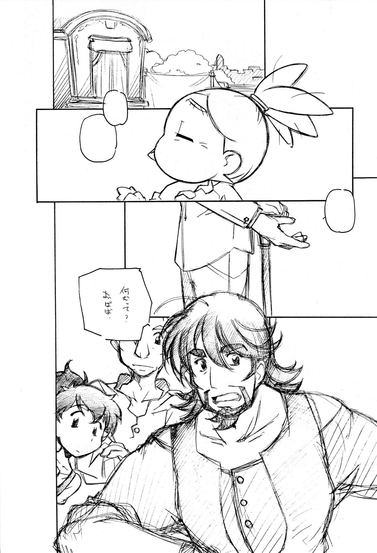 A La Mode page 6 full