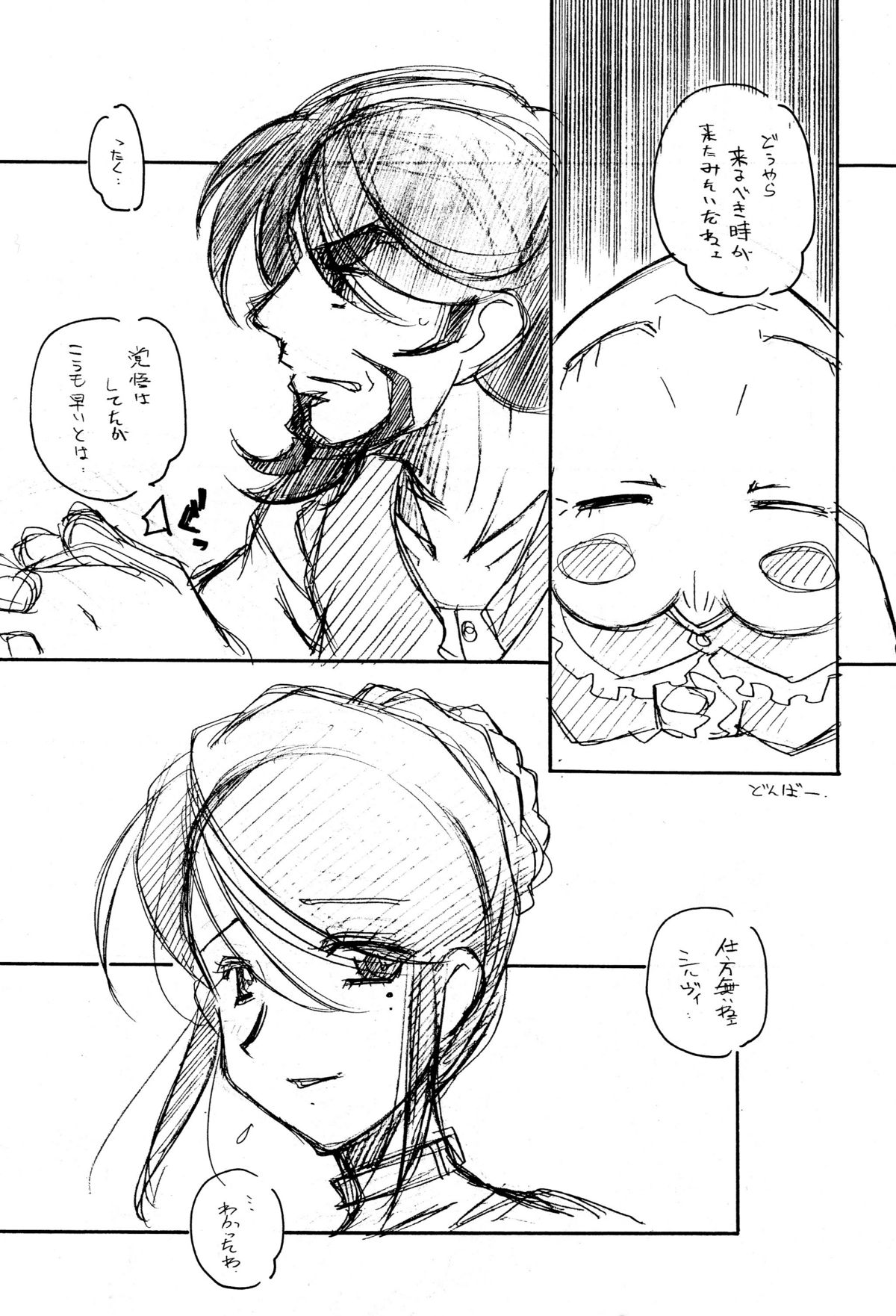 A La Mode page 7 full