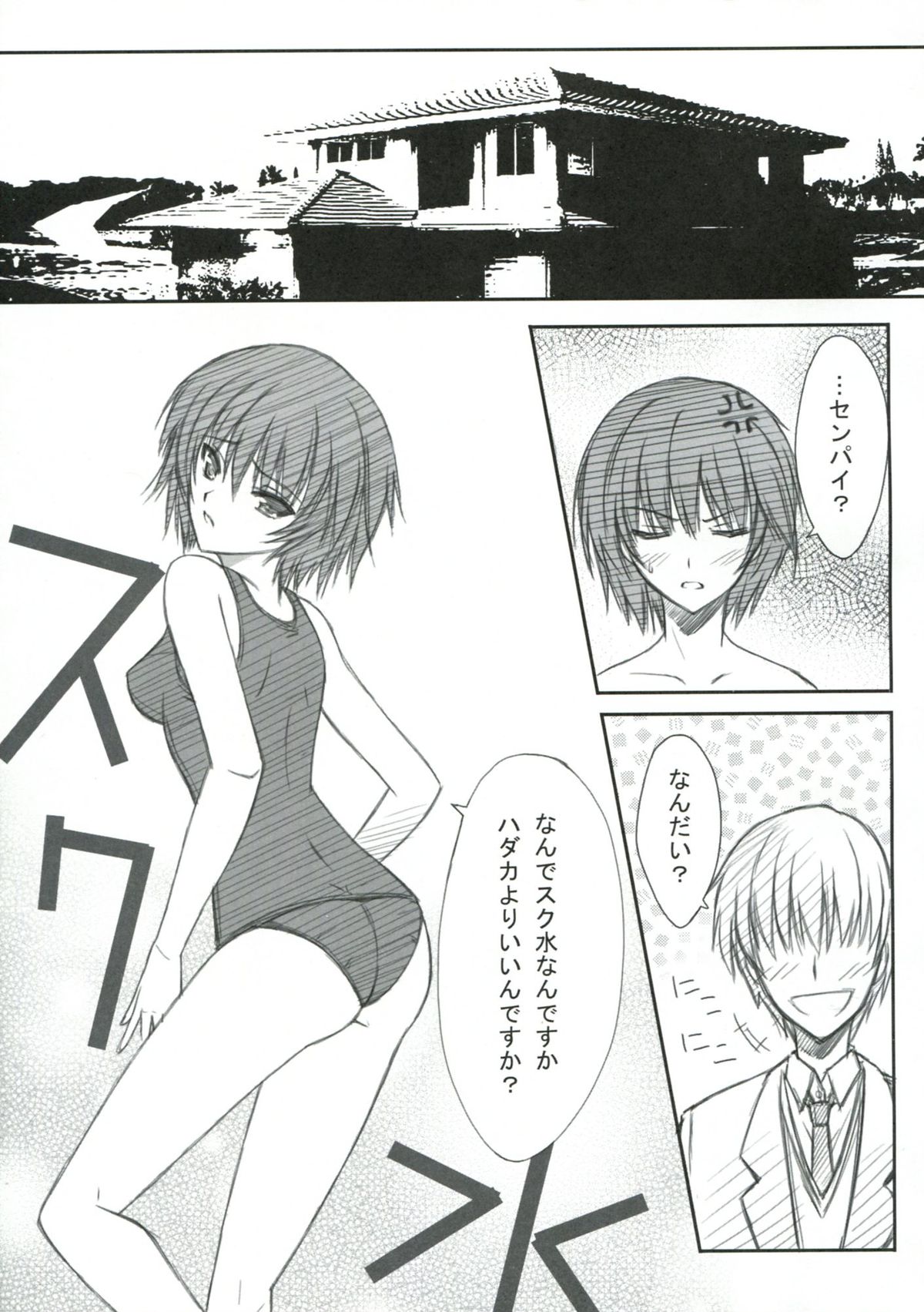 BLUE GARNET XXIII page 10 full