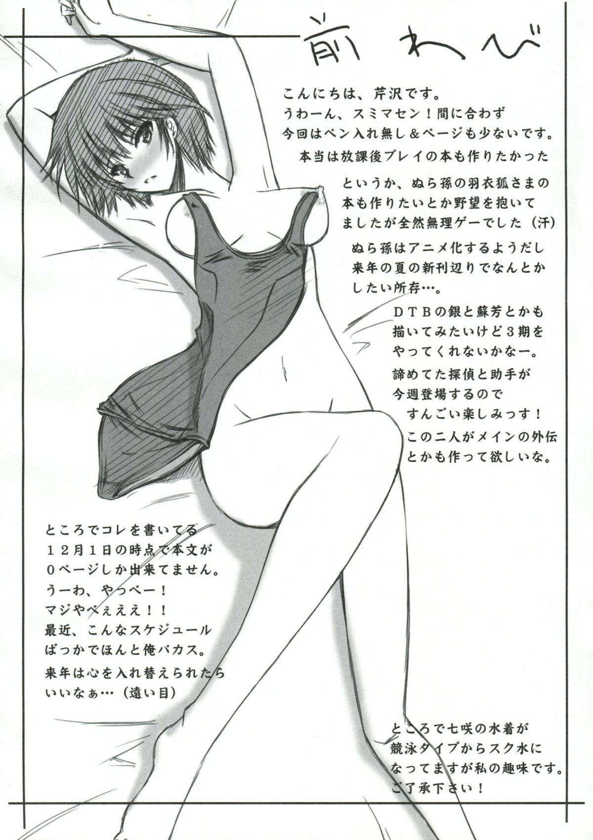 BLUE GARNET XXIII page 3 full