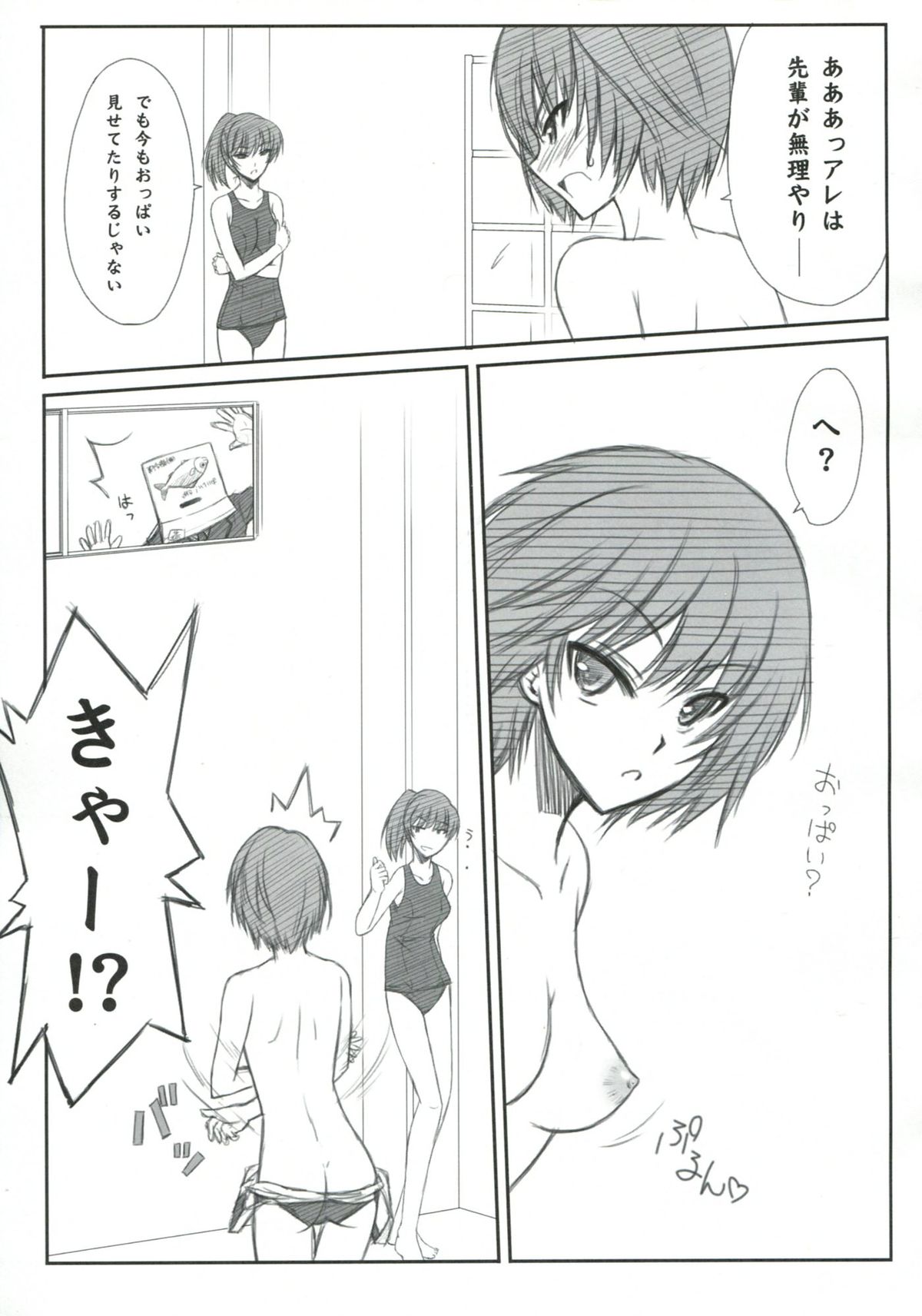 BLUE GARNET XXIII page 6 full