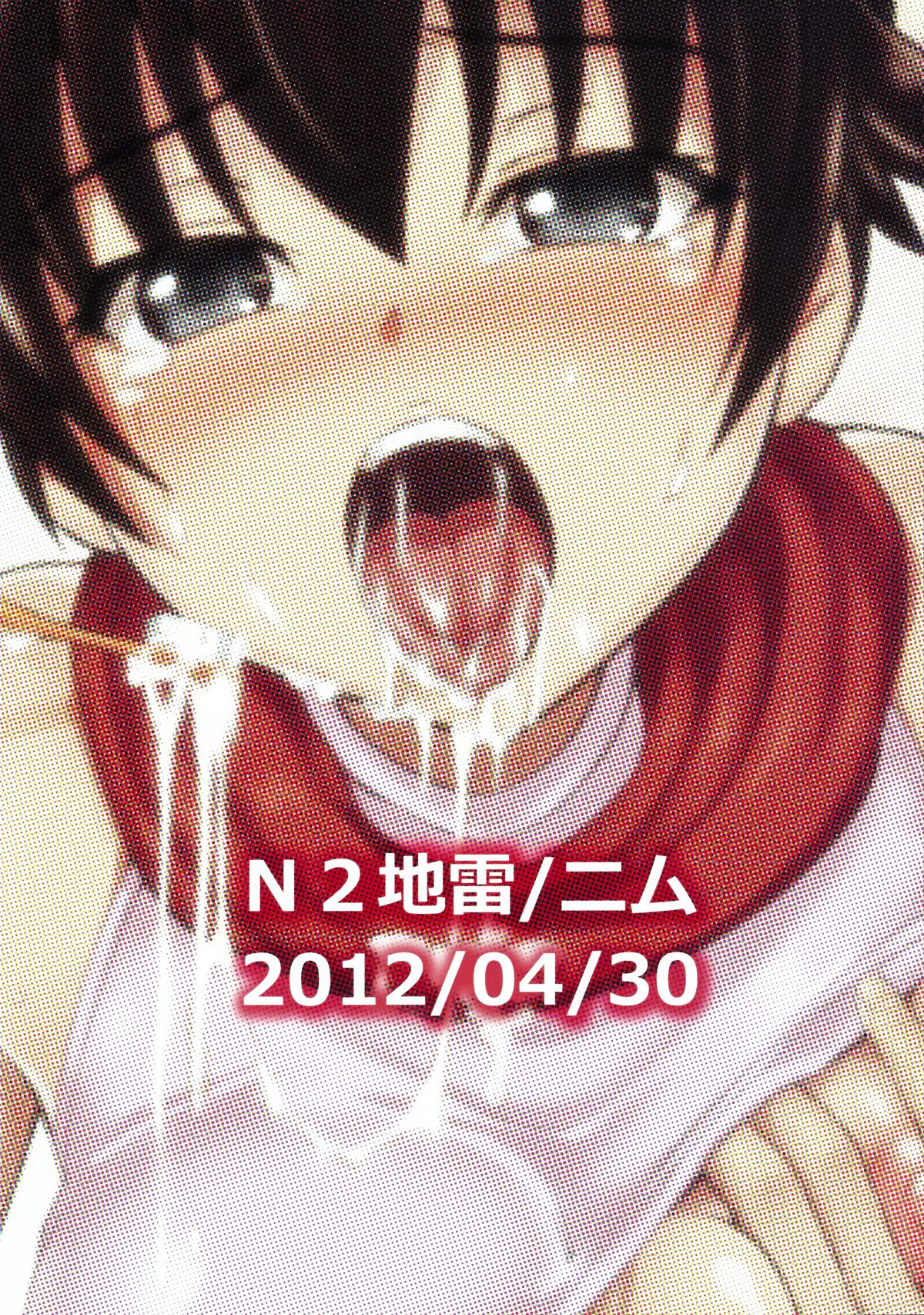 Tsukihi-chan ni wa Naisho de page 2 full