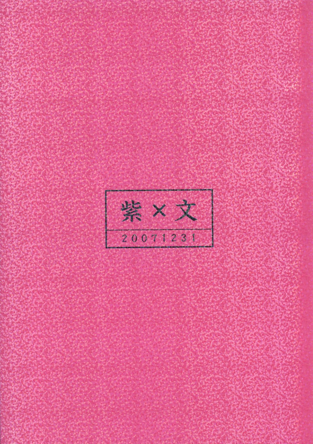 Kyoukai Yuugi. page 2 full