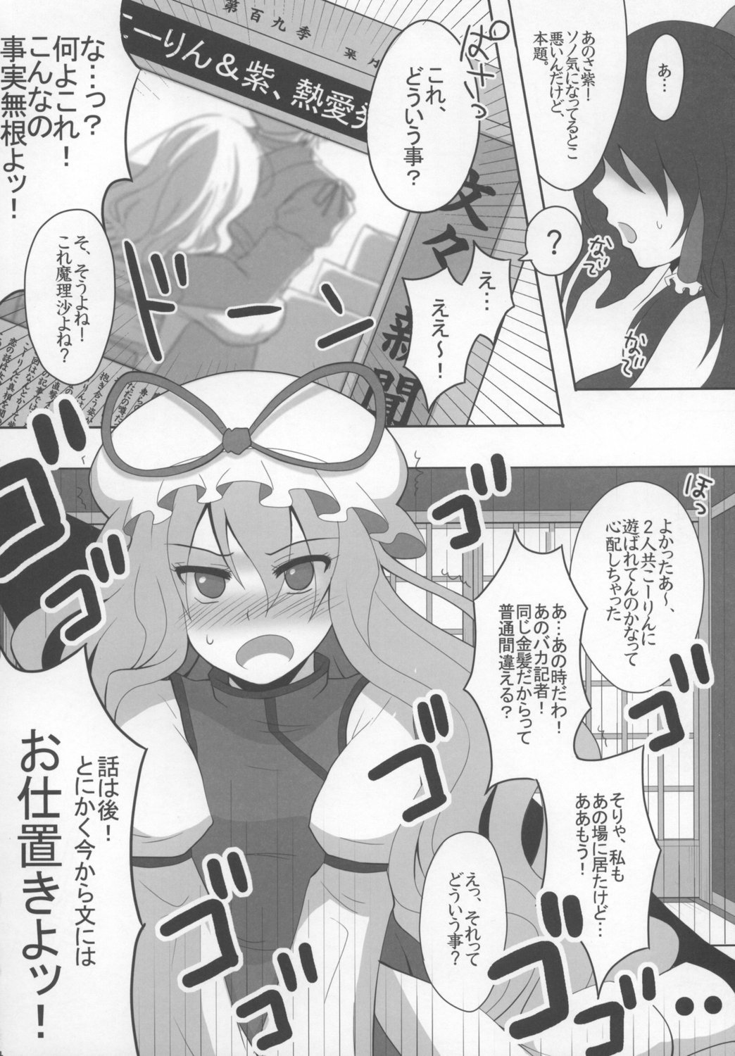 Kyoukai Yuugi. page 4 full