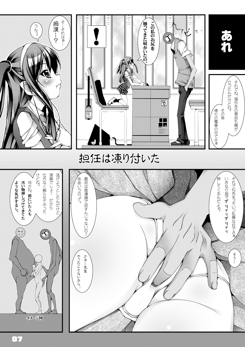 Yukata Shoujo no Natsu -Kyoku Han- page 8 full