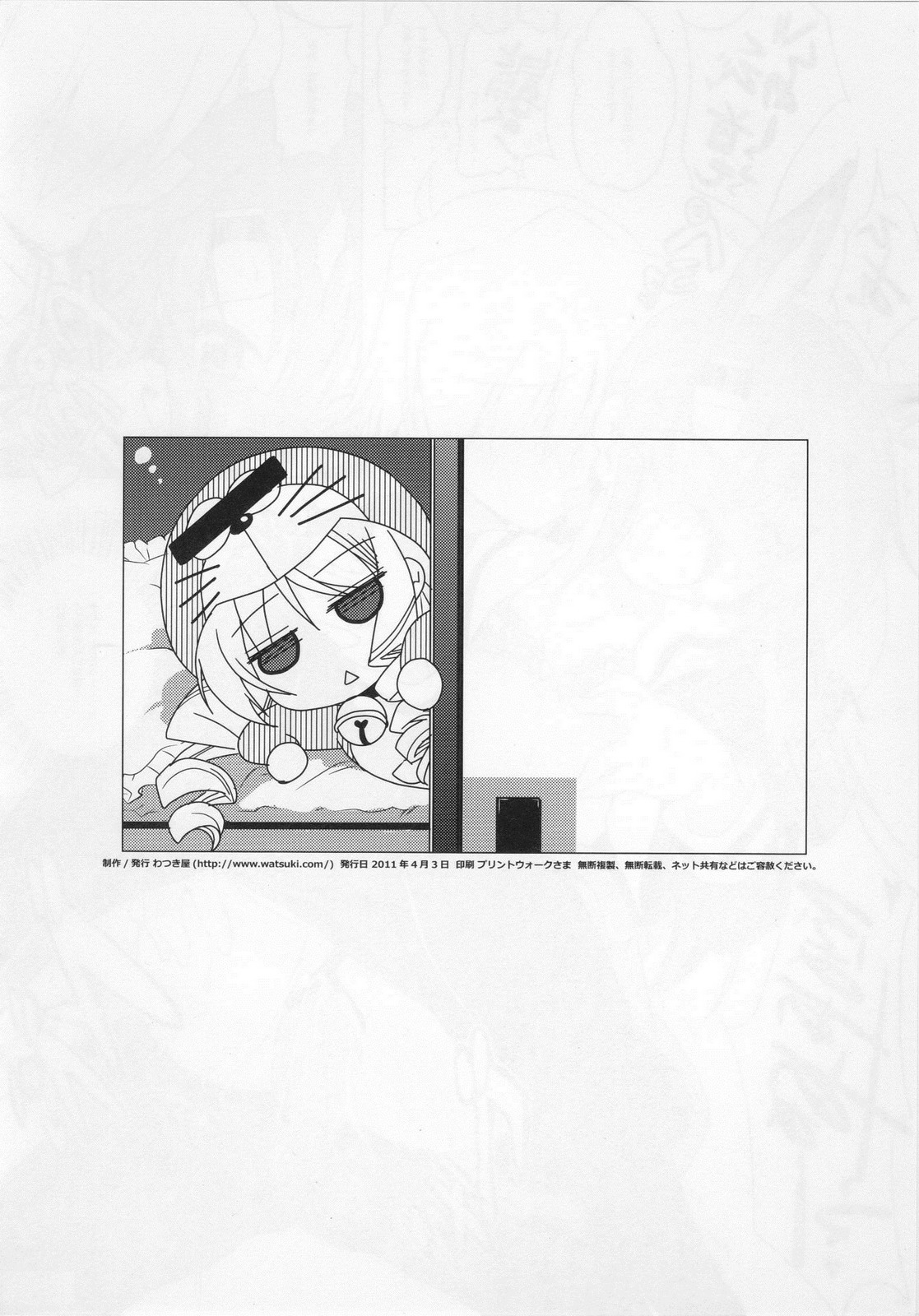 Gyakuten Shitsuji 7 page 8 full