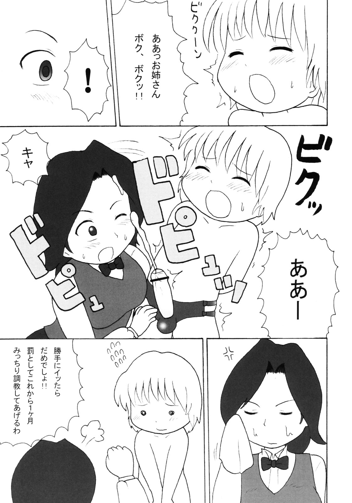 ULTRA DX! page 10 full