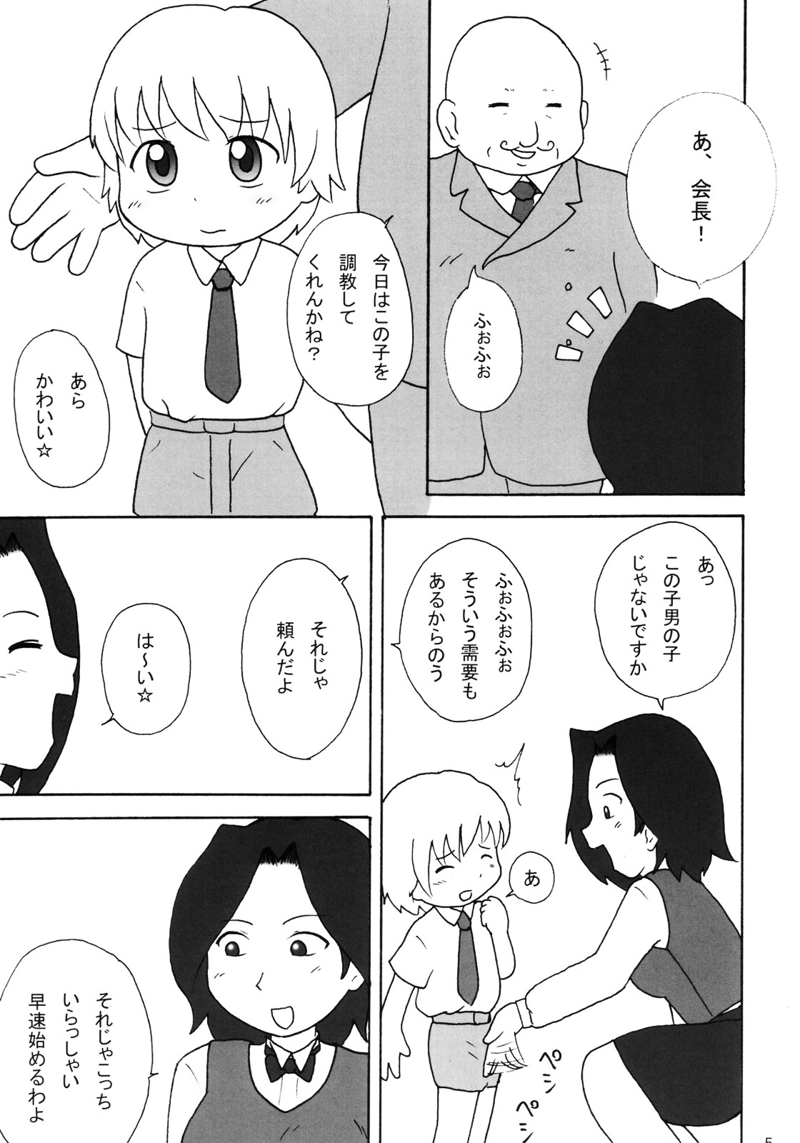 ULTRA DX! page 4 full