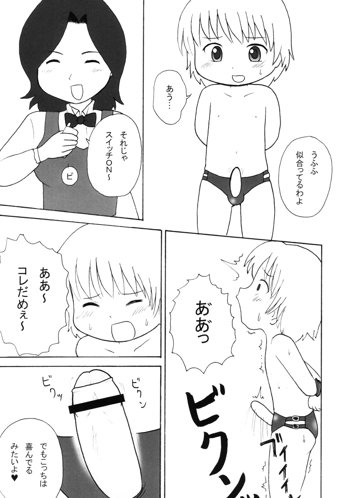 ULTRA DX! page 8 full