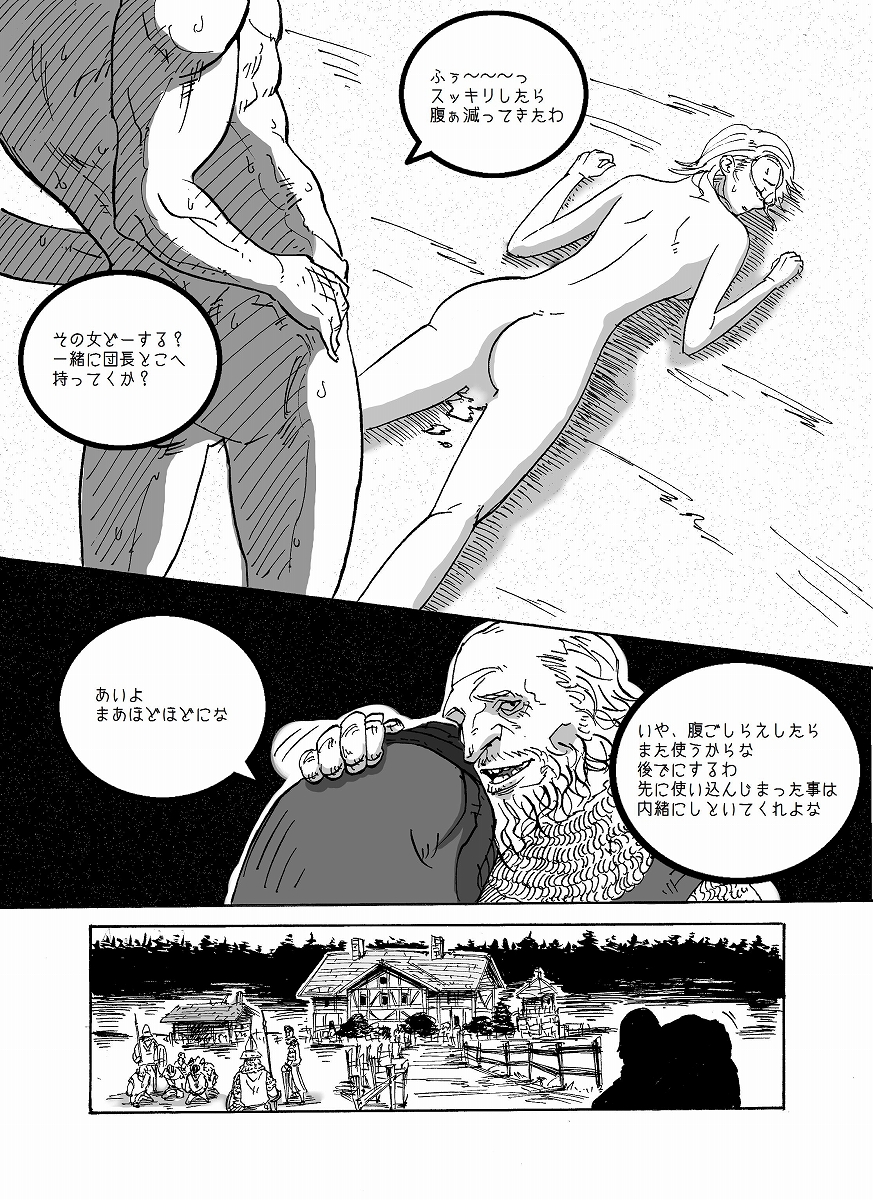 IMMORTAL Chapter-1 page 10 full